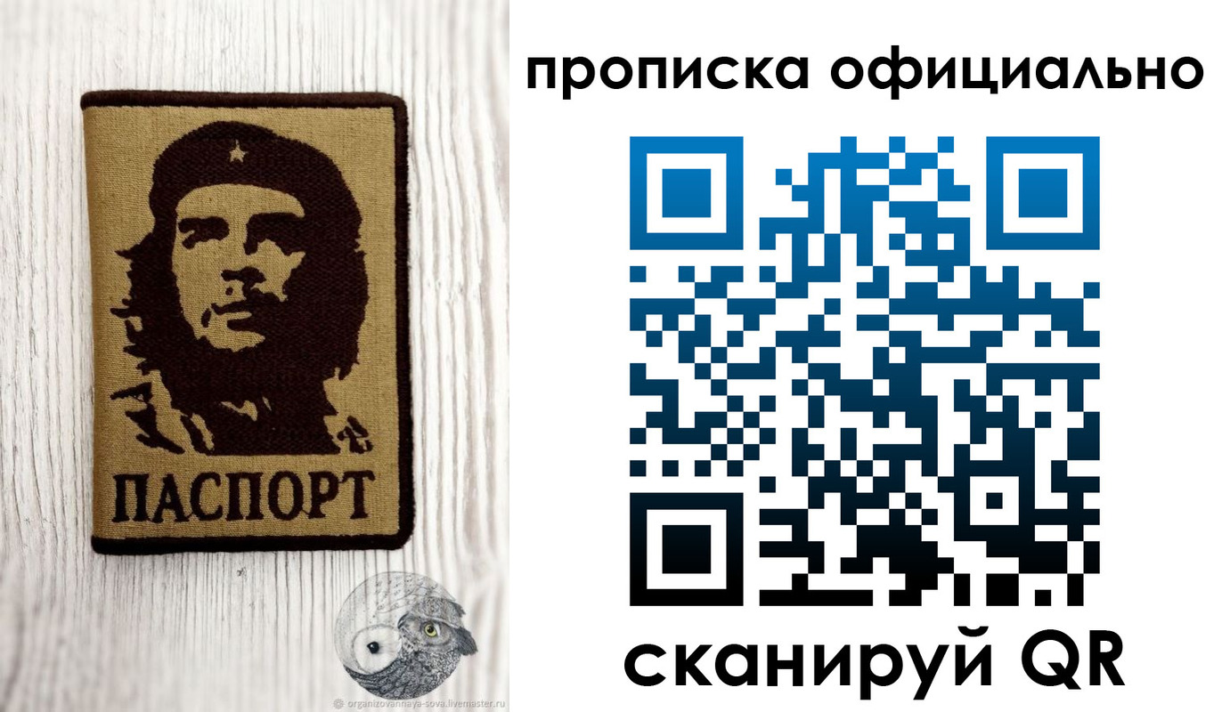 прописка штамп в Клинцах