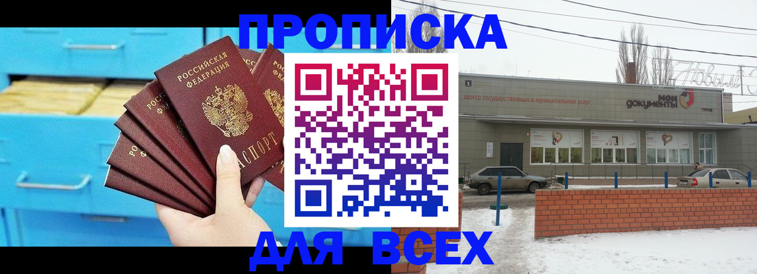 временная регистрация в Клинцах