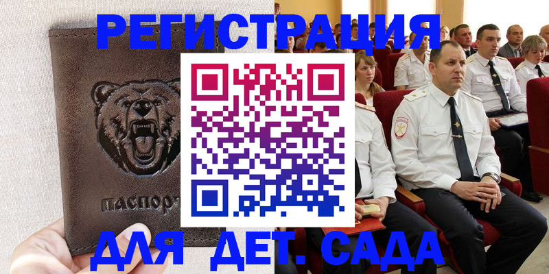 временная прописка в Клинцах