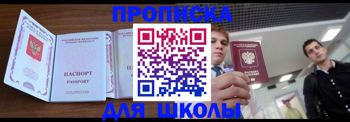 миграционный учет в Клинцах