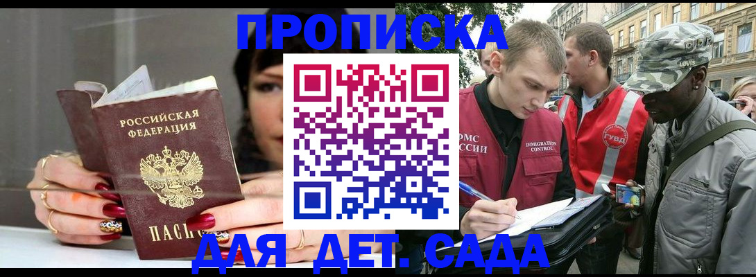 временная регистрация купить в Клинцах