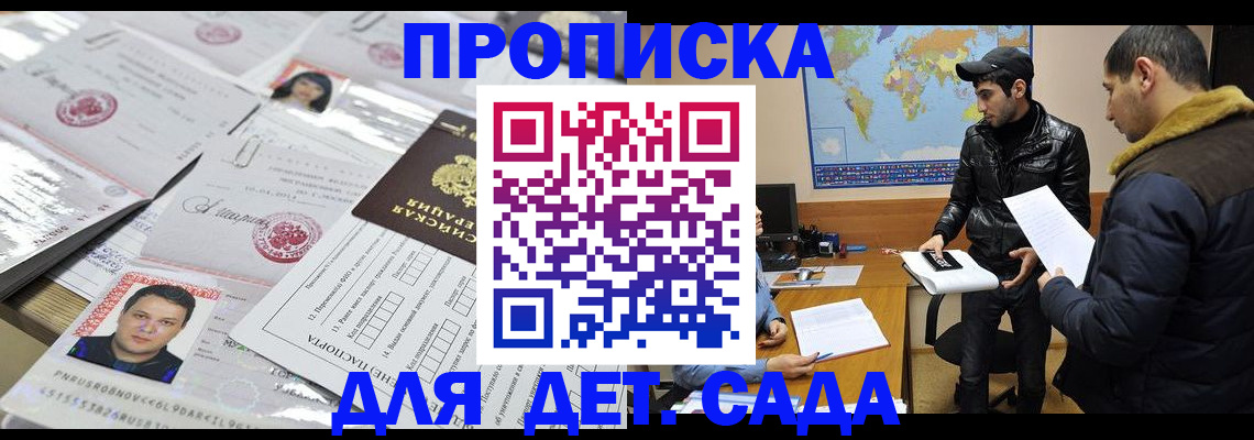 временная регистрация законно в Клинцах