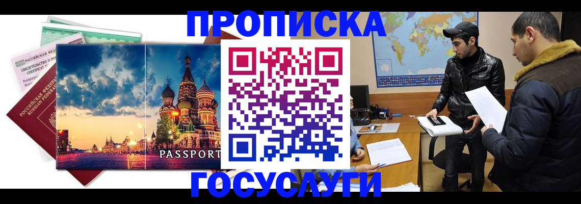 временная регистрация надежно в Клинцах