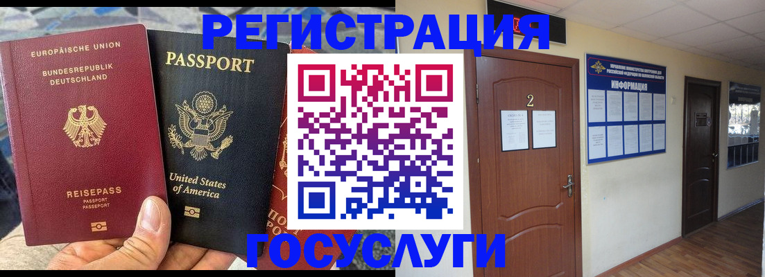 временная регистрация купить в Клинцах