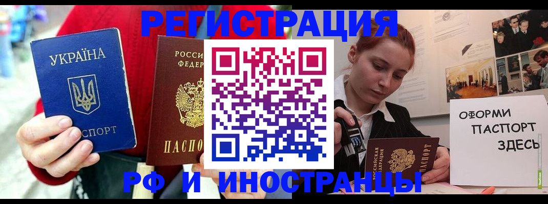 прописка от собственника в Клинцах